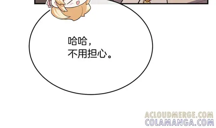漫画《真的女儿回来了》第161话 岳父的认可第197张图
