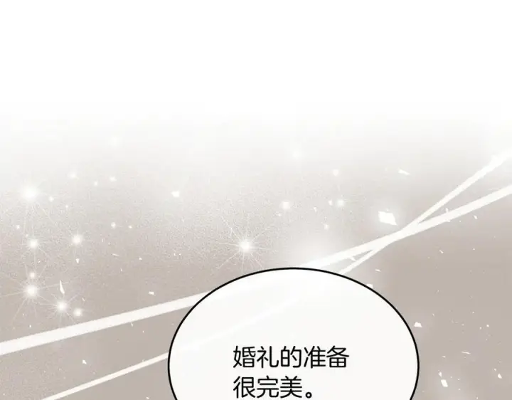 漫画《真的女儿回来了》第161话 岳父的认可第198张图