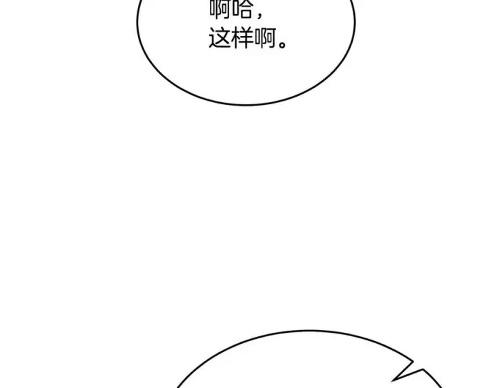 漫画《真的女儿回来了》第161话 岳父的认可第203张图