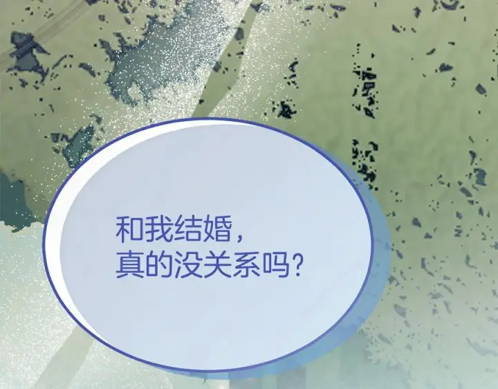 漫画《真的女儿回来了》第161话 岳父的认可第207张图