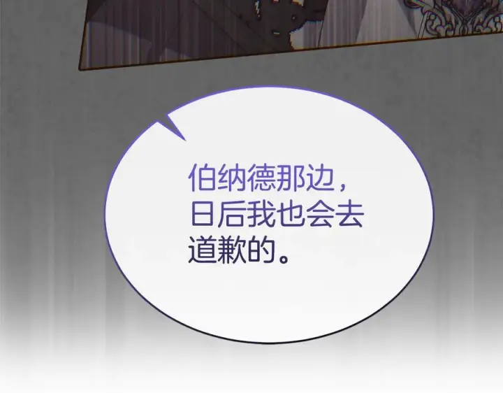 漫画《真的女儿回来了》第161话 岳父的认可第22张图