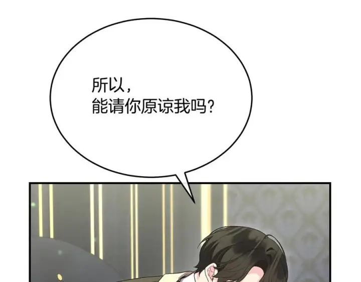 漫画《真的女儿回来了》第161话 岳父的认可第24张图