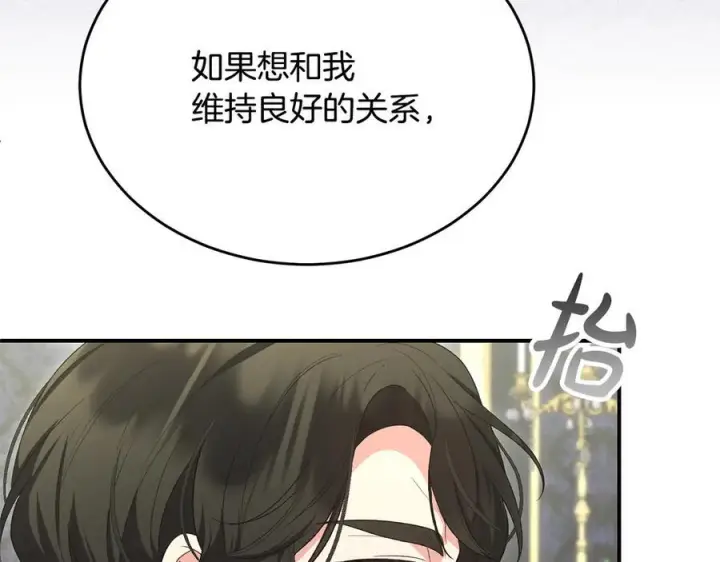 漫画《真的女儿回来了》第161话 岳父的认可第28张图