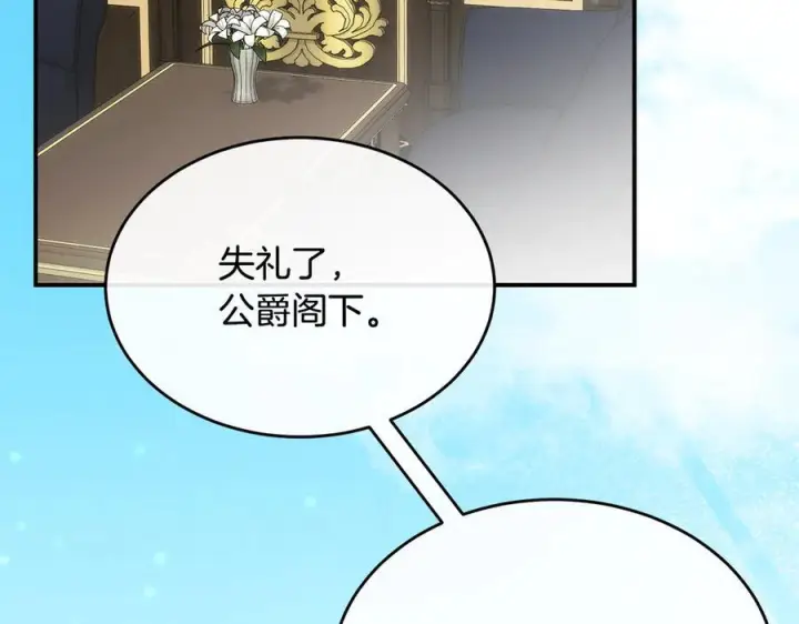 漫画《真的女儿回来了》第161话 岳父的认可第3张图