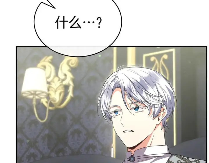 漫画《真的女儿回来了》第161话 岳父的认可第31张图