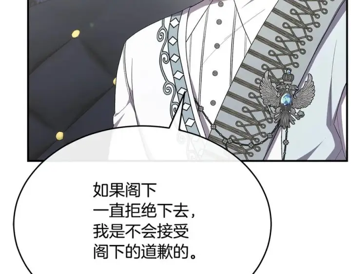 漫画《真的女儿回来了》第161话 岳父的认可第32张图