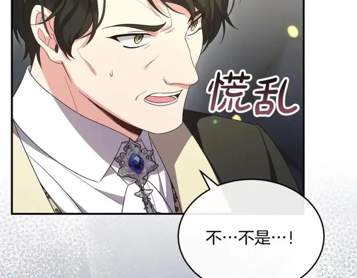 漫画《真的女儿回来了》第161话 岳父的认可第34张图
