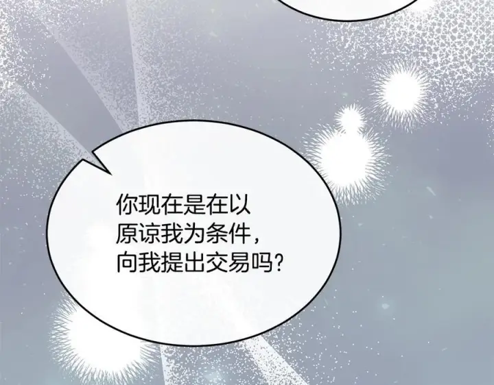 漫画《真的女儿回来了》第161话 岳父的认可第35张图
