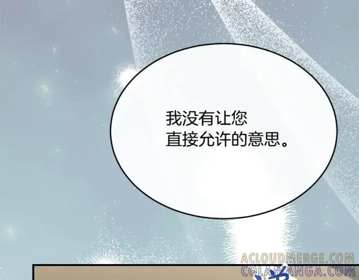 漫画《真的女儿回来了》第161话 岳父的认可第37张图