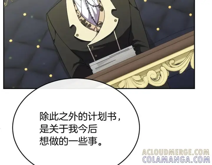 漫画《真的女儿回来了》第161话 岳父的认可第41张图