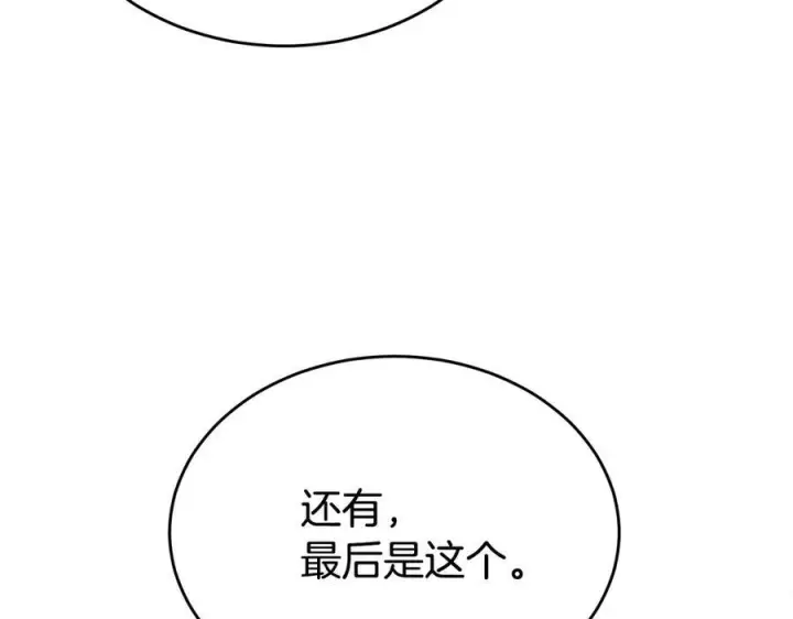 漫画《真的女儿回来了》第161话 岳父的认可第42张图