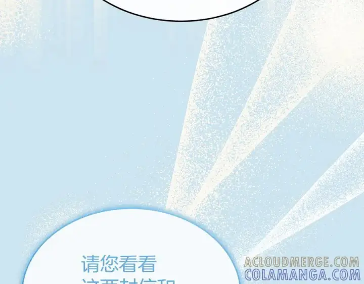 漫画《真的女儿回来了》第161话 岳父的认可第45张图