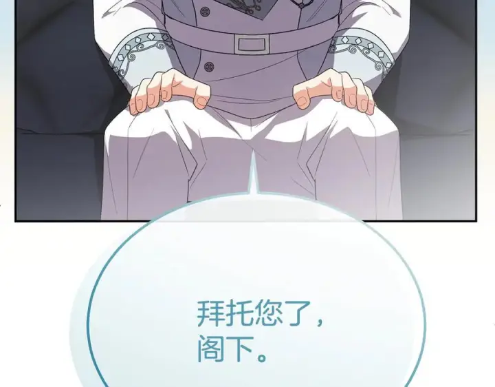 漫画《真的女儿回来了》第161话 岳父的认可第48张图
