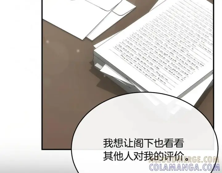 漫画《真的女儿回来了》第161话 岳父的认可第53张图