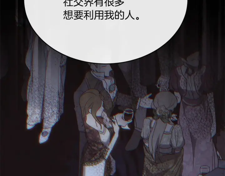 漫画《真的女儿回来了》第161话 岳父的认可第55张图