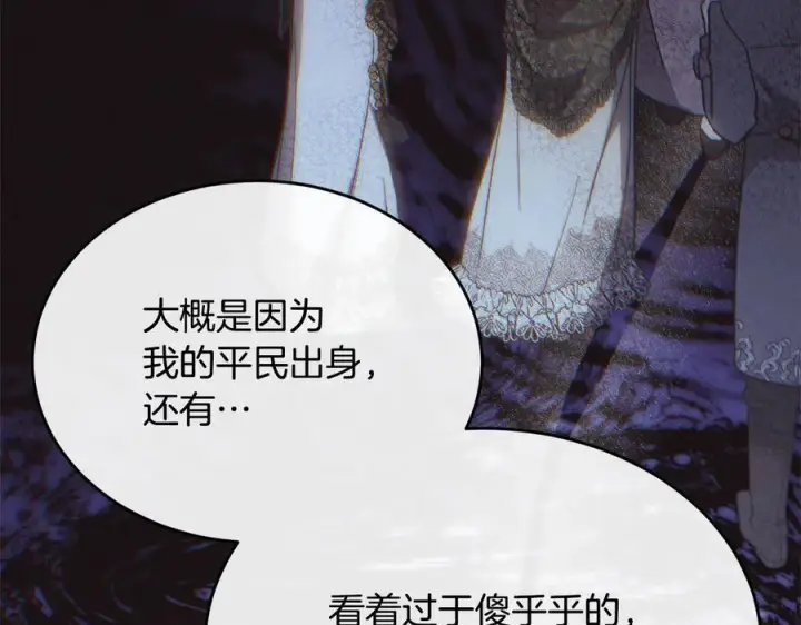 漫画《真的女儿回来了》第161话 岳父的认可第56张图