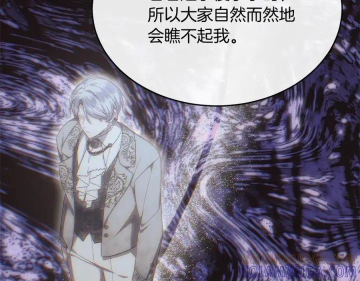 漫画《真的女儿回来了》第161话 岳父的认可第57张图