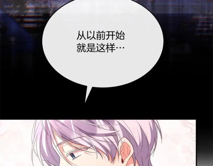 漫画《真的女儿回来了》第161话 岳父的认可第59张图