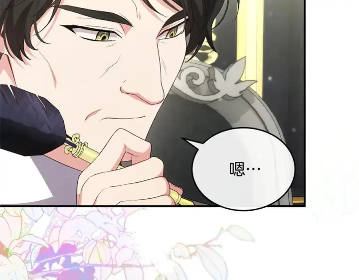 漫画《真的女儿回来了》第161话 岳父的认可第6张图