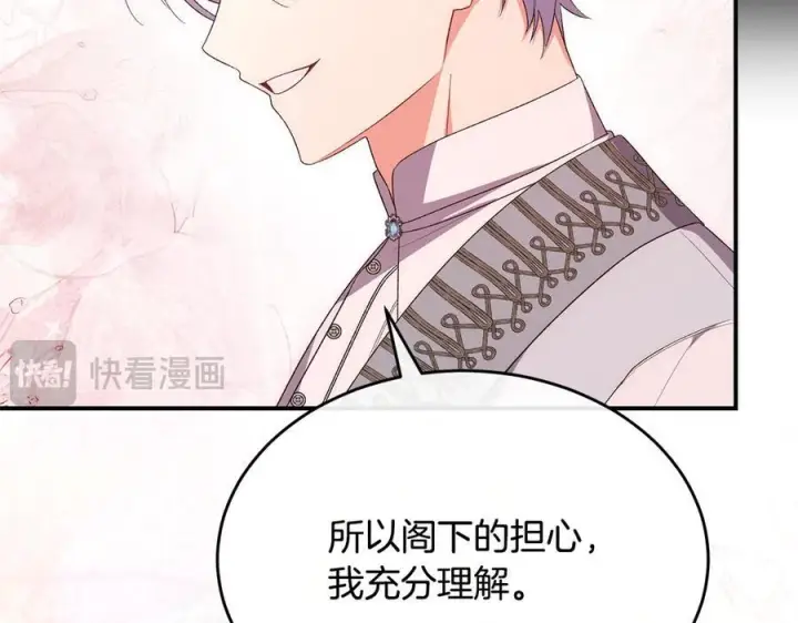 漫画《真的女儿回来了》第161话 岳父的认可第60张图