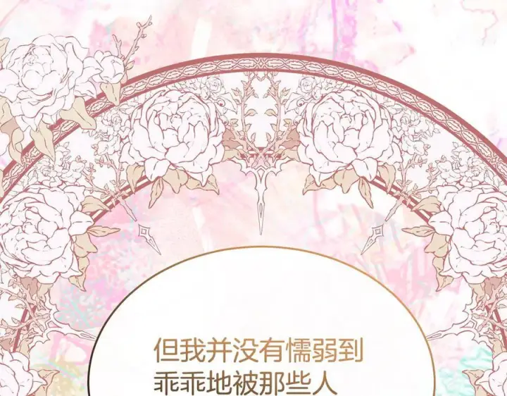 漫画《真的女儿回来了》第161话 岳父的认可第62张图