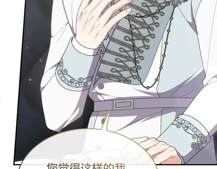 漫画《真的女儿回来了》第161话 岳父的认可第66张图