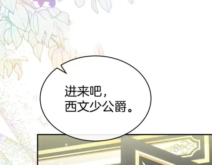 漫画《真的女儿回来了》第161话 岳父的认可第7张图