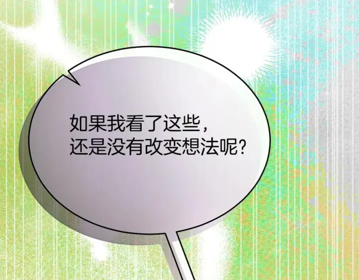 漫画《真的女儿回来了》第161话 岳父的认可第70张图