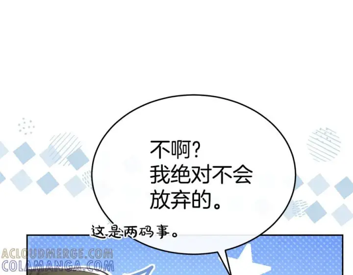 漫画《真的女儿回来了》第161话 岳父的认可第73张图