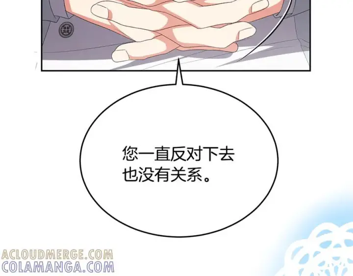 漫画《真的女儿回来了》第161话 岳父的认可第77张图