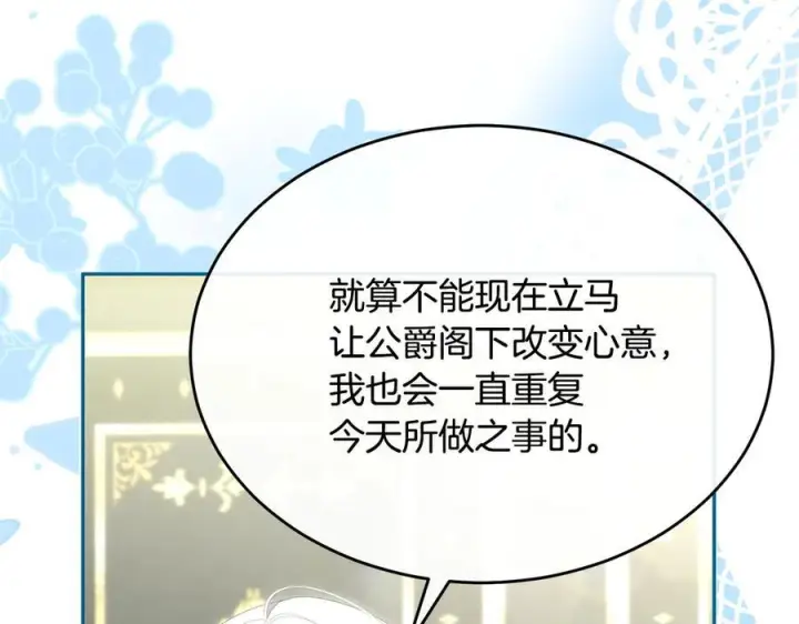 漫画《真的女儿回来了》第161话 岳父的认可第78张图