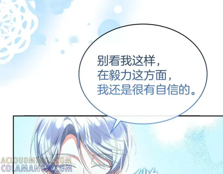 漫画《真的女儿回来了》第161话 岳父的认可第81张图