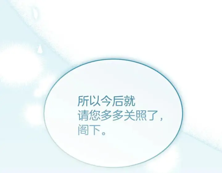 漫画《真的女儿回来了》第161话 岳父的认可第83张图