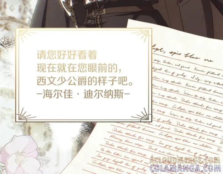 漫画《真的女儿回来了》第161话 岳父的认可第89张图