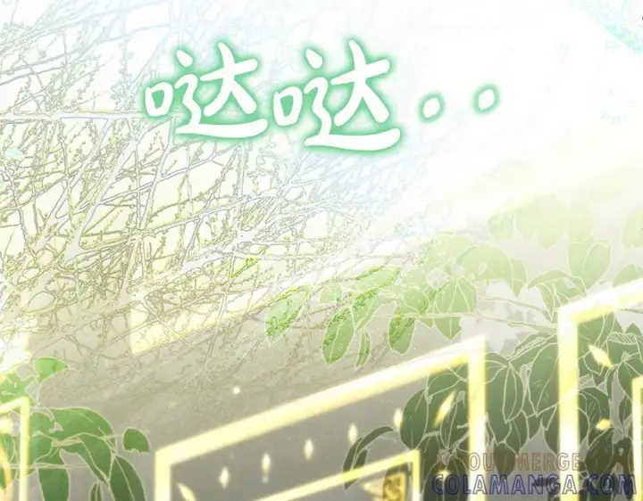 漫画《真的女儿回来了》第161话 岳父的认可第9张图