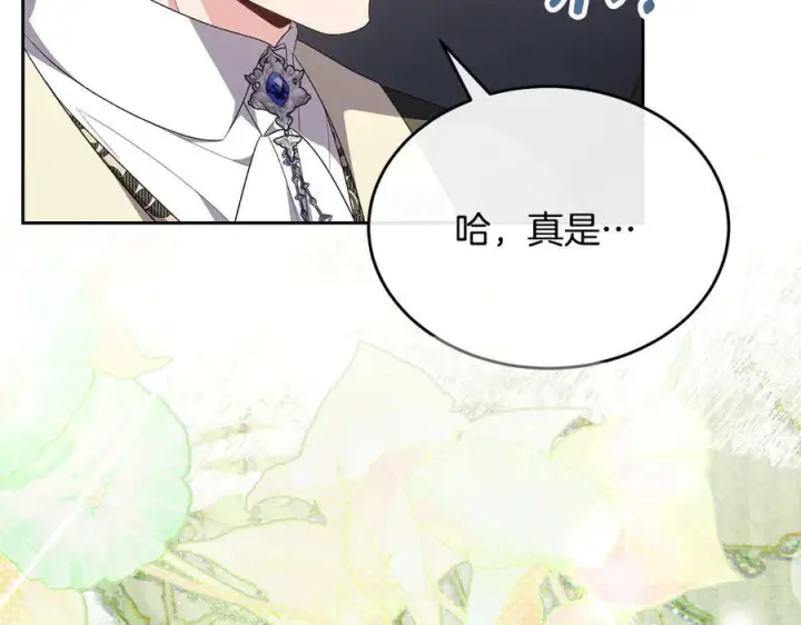 漫画《真的女儿回来了》第161话 岳父的认可第94张图