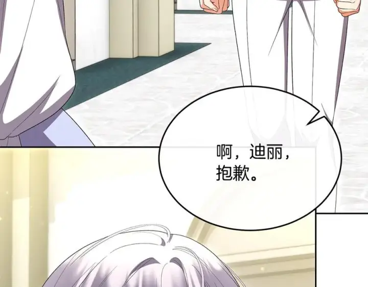 漫画《真的女儿回来了》第161话 岳父的认可第99张图