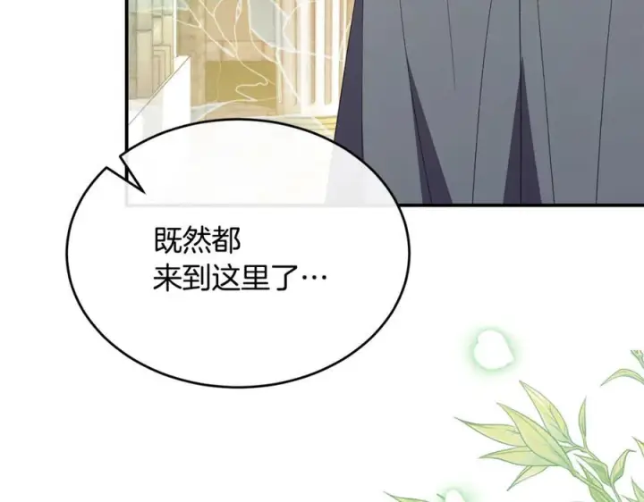 漫画《真的女儿回来了》完结话 我的女儿第112张图