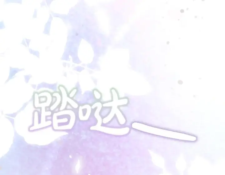 漫画《真的女儿回来了》完结话 我的女儿第118张图