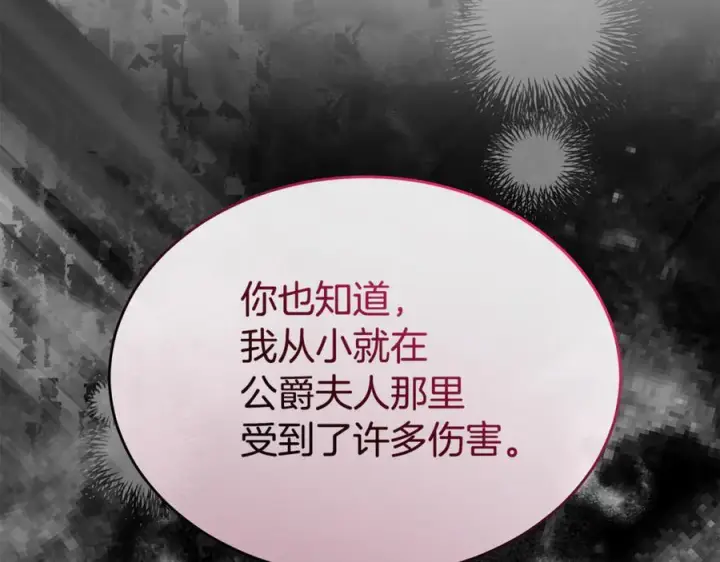 漫画《真的女儿回来了》完结话 我的女儿第12张图