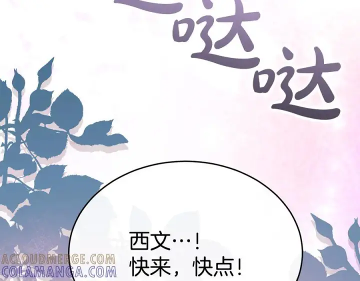 漫画《真的女儿回来了》完结话 我的女儿第121张图