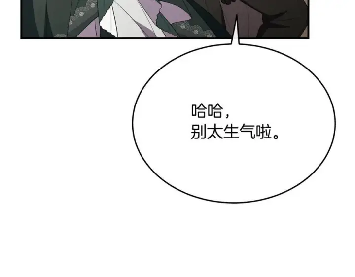 漫画《真的女儿回来了》完结话 我的女儿第130张图