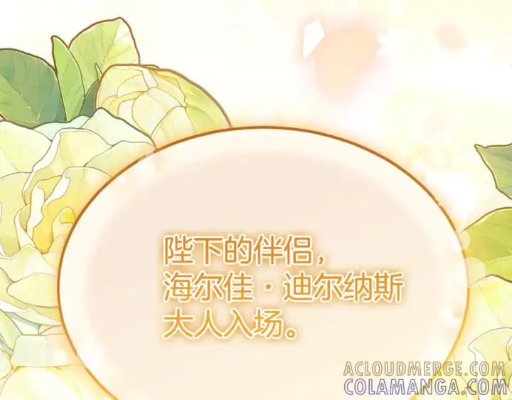 漫画《真的女儿回来了》完结话 我的女儿第137张图