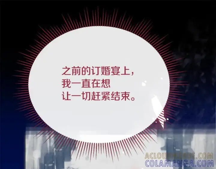 漫画《真的女儿回来了》完结话 我的女儿第149张图