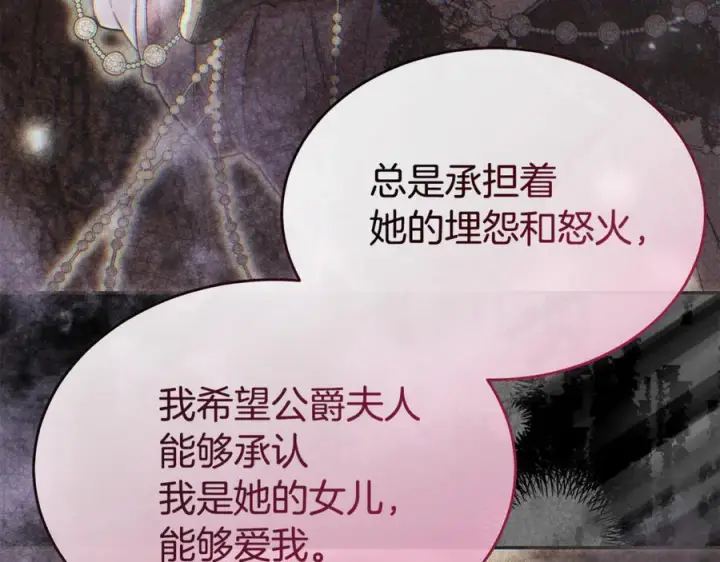 漫画《真的女儿回来了》完结话 我的女儿第15张图