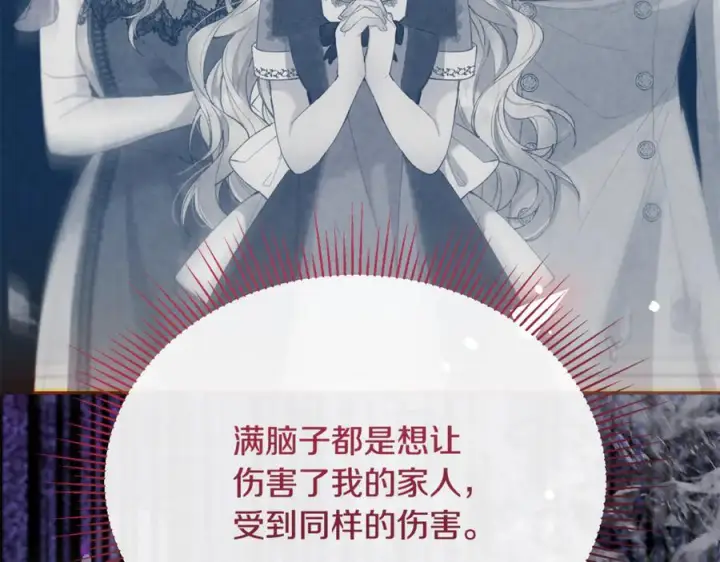 漫画《真的女儿回来了》完结话 我的女儿第155张图