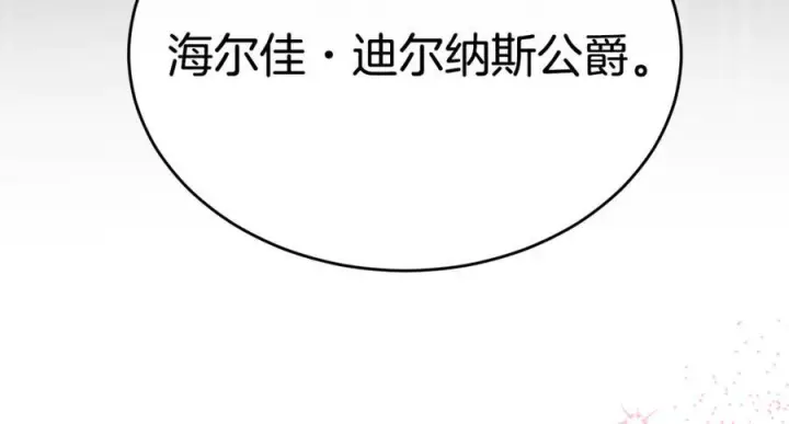 漫画《真的女儿回来了》完结话 我的女儿第160张图