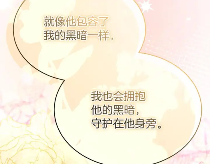 漫画《真的女儿回来了》完结话 我的女儿第167张图