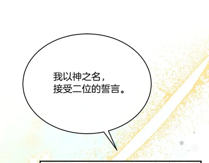 漫画《真的女儿回来了》完结话 我的女儿第174张图