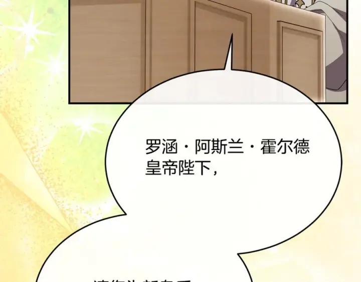 漫画《真的女儿回来了》完结话 我的女儿第176张图